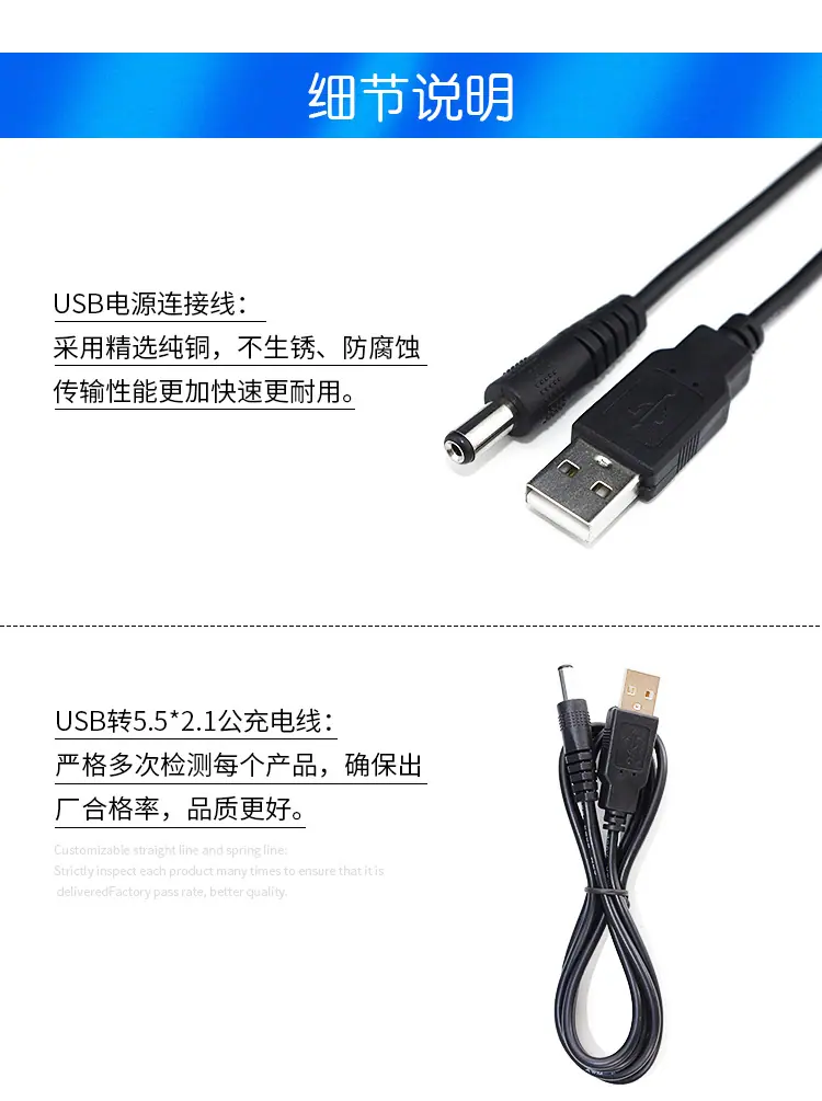 公头电源线详情_04