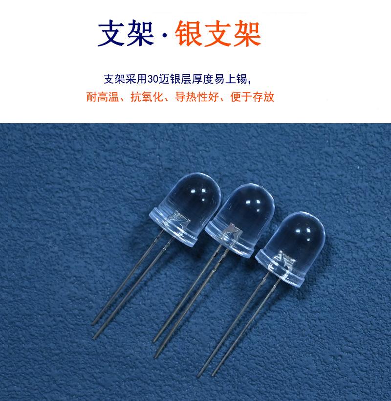 深圳f10圆头白发蓝光直插灯珠10mm宝石蓝冰蓝色led灯大功率灯珠收音机生产厂家