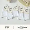 Série Xin Shiyu Outono e Inverno Novo Estilo Meia de Algodão Espessa All-In-One de Cano Médio, Meias Lisas de Ponto Duplo Perfumadas, Modernas e Versáteis