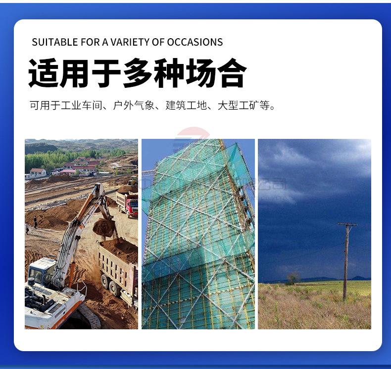 环境检测设备详情页 (4)