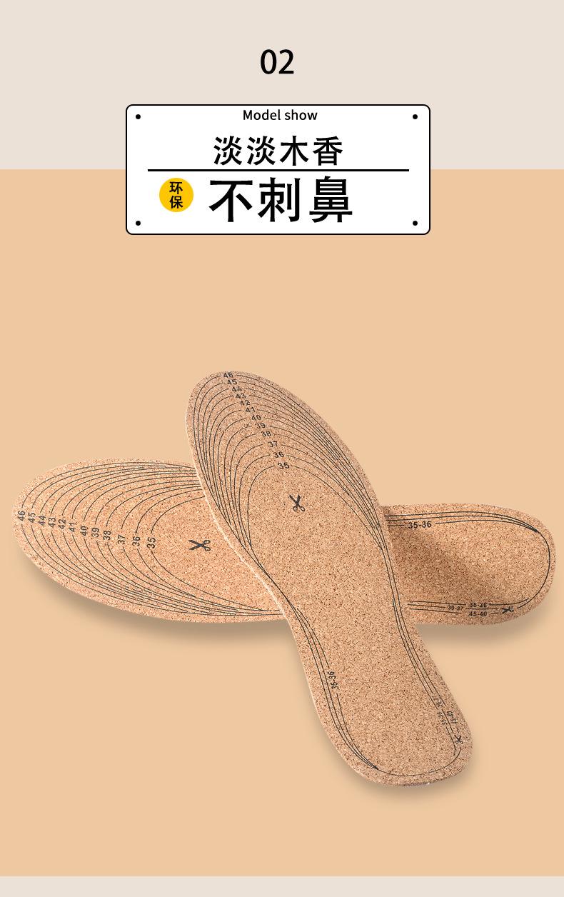 5软木毛巾布鞋垫.jpg