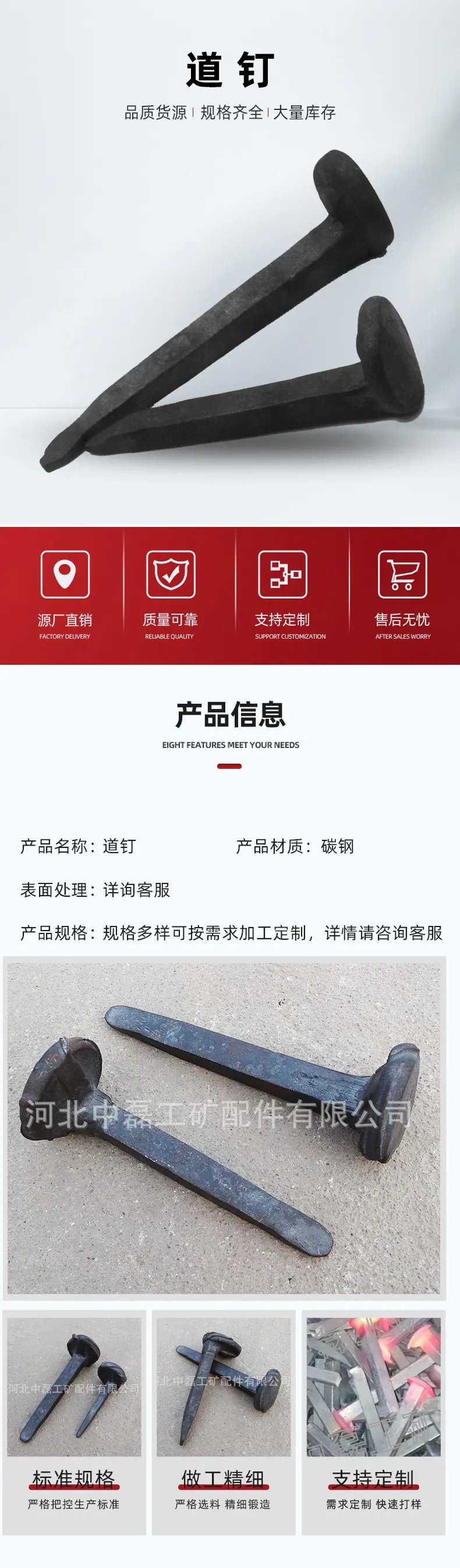 道钉详情.jpg