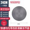 Placa de conducción de calor de 24 cm transfronteriza, embalaje en bolsa de burbujas, placa de descongelación, estufa de gas, estufa de gas, fabricantes de placas de conducción de calor al por mayor