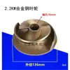 Tipo de Corte Rotor de Bomba de Esgoto Disco de Corte Material de Aço Liga Bomba de Corte Bomba de Descarga Acessórios Bomba de Corte Trifásica Água