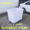 Tanque de Agua con Ruedas, Caja de Plástico Tendón Móvil con Soporte Inferior, Carrito de Tela Giratorio de Lino, Carrito de Transferencia de Tela para Fábrica de Ropa