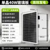Painel solar de cristal único 100W alta taxa 12V monitoramento de bateria RV fornecimento direto da fábrica painel solar atacado