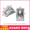 Accesorios para Perfiles de Aluminio Industriales Estándar Nacional Estándar Europeo Escuadra 3030 Conector de Tornillo de Ángulo Recto Pieza de Esquina de Aluminio 3060604040