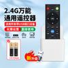 Control Remoto Universal 2.4g, Decodificador de TV, Proyector Tres en Uno, Totalmente Universal, Alta Compatibilidad