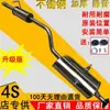 Sección Trasera de Acero Inoxidable Tubo de Escape de 7 Pulgadas 640 Doble Capa Sección de Cola Extensión del Tubo de Escape Original Wuling Rongguang Versión Silenciosa Engrosada