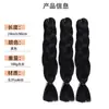 Trenzas Grandes de Fibra Sintética de Comercio Exterior, Trenzas de Colores, Peluca, Cabello para Trenzas Jumbo, Rastas Africanas, Cabello para Crochet