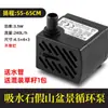 Bomba de agua pequeña para rocalla de piedra sheung shui en miniatura de 220v, piedra de succión, generador de niebla, fuente de agua corriente, acuario, mini bomba de agua pequeña
