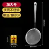 Espumadera de Acero Inoxidable con Malla Filtrante para Olla Caliente, Separador de Grasa, Herramienta de Cocina Doméstica para Espumar Espuma y Residuos