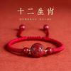Pulsera de tela año de nacimiento morado arena dorada doce Zodiaco cuerda roja de seguridad pulsera pareja amigas tejida a mano