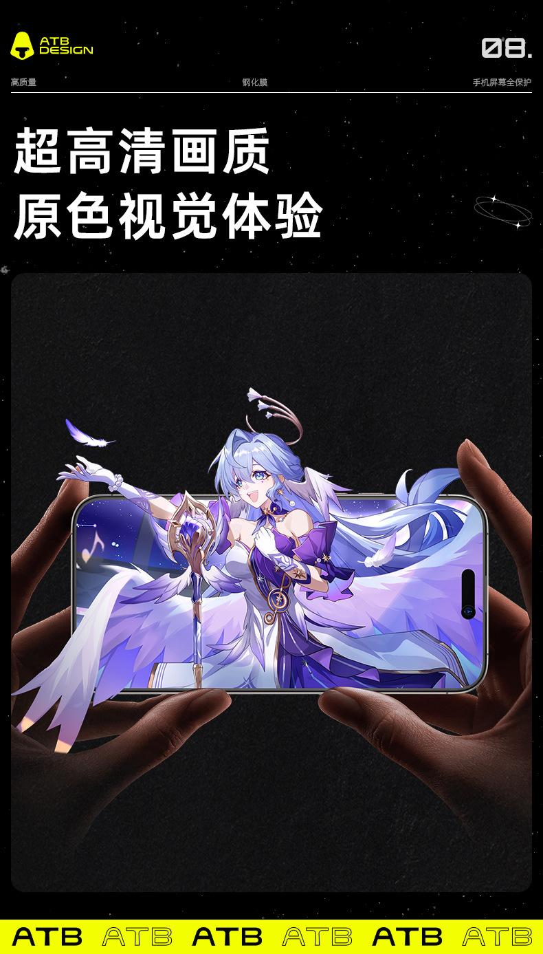 4021603-丝印全屏高清钢化膜-详情_09