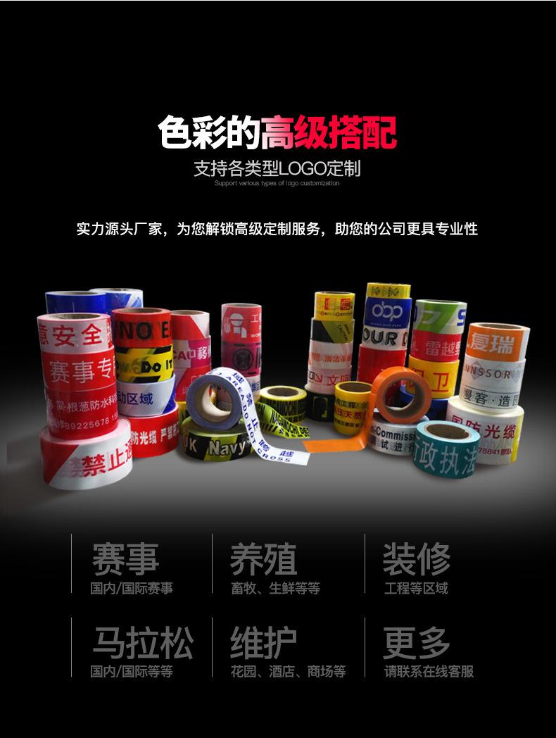 厂家定制100米警戒隔离带可伸缩交通安全警示带可反复使用警戒线