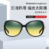 2024 nueva moda cabeza de zorro para damas visión nocturna día y noche de doble uso gafas que cambian de color gafas de sol de montura grande gafas de sol al por mayor