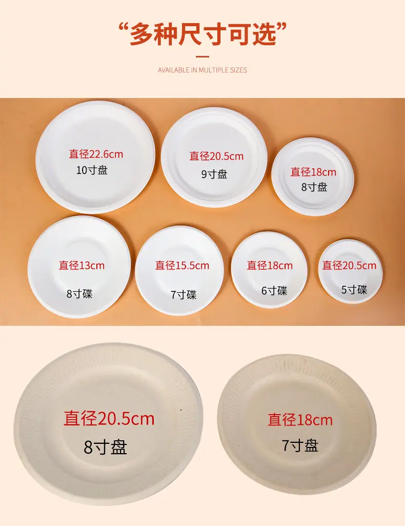 盘碟_06.png