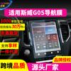 Adecuado para 23 Modelos de Película Templada de Navegación Sway X7 G01 Pantalla de Control Central G05 Película Protectora X3 Uso en Coche Modificado de Acero