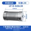Acoplamiento de resorte LP acoplamiento de ángulo de excentricidad flexible acoplamiento codificador motor paso a paso servo motor conexión suave