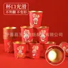 Vasos de Papel Dorados de Año Nuevo, Vasos de Papel Resistentes al Calor, Año de la Oveja, Vasos de Papel Desechables Engrosados y Reforzados para Uso Doméstico, Vasos Rojos para el Festival de Primavera