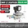 Válvula de pulso DMF-Z-20/25 filtro de bolsa limpieza de polvo válvula solenoide de pulso económica ángulo recto 6 minutos 1 pulgada