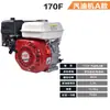 Motor a Gasolina 170F Monocilíndrico Refrigerado a Ar Alta Potência Triturador Micro Máquina de Preparo de Solo Bomba d'Água para Barco Original