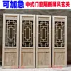 Portas e janelas estilo antigo, novo estilo chinês, tela de treliça floral vazada, divisória, hall de entrada, grade de madeira maciça, templo, clínica de medicina chinesa