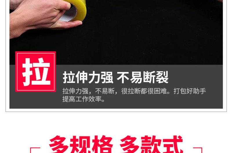 封箱胶带_04 (9)