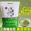 Paquete de 2.5 kg de harina de trigo sarraceno amargo de grano fino y grueso, harina molida fresca de Shanxi, harina de trigo sarraceno fina sin trigo sarraceno amargo de 1.5 kg para gelatina de trigo sarraceno