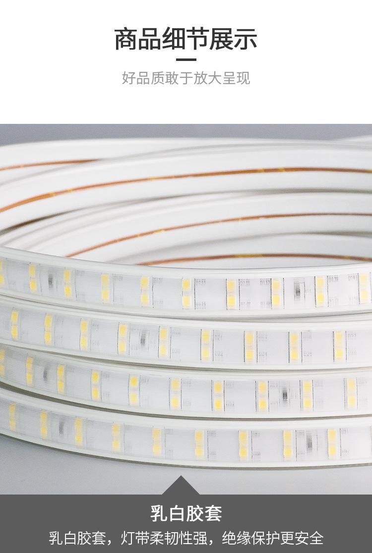 LED灯带ok1_14.jpg