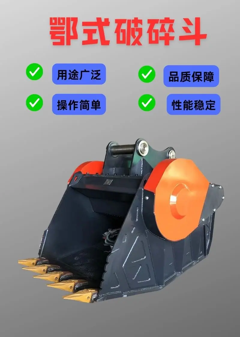 鄂式破碎斗详情 (2).jpg