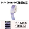 Papel térmico colorido Yakolai d30 gel excelente p11p15 impressora supermercado mercadoria adesivo papel térmico
