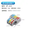 Terminal de Conexão Rápida Pct-212/222/422 Conector Elétrico Universal Tipo Push Divisor