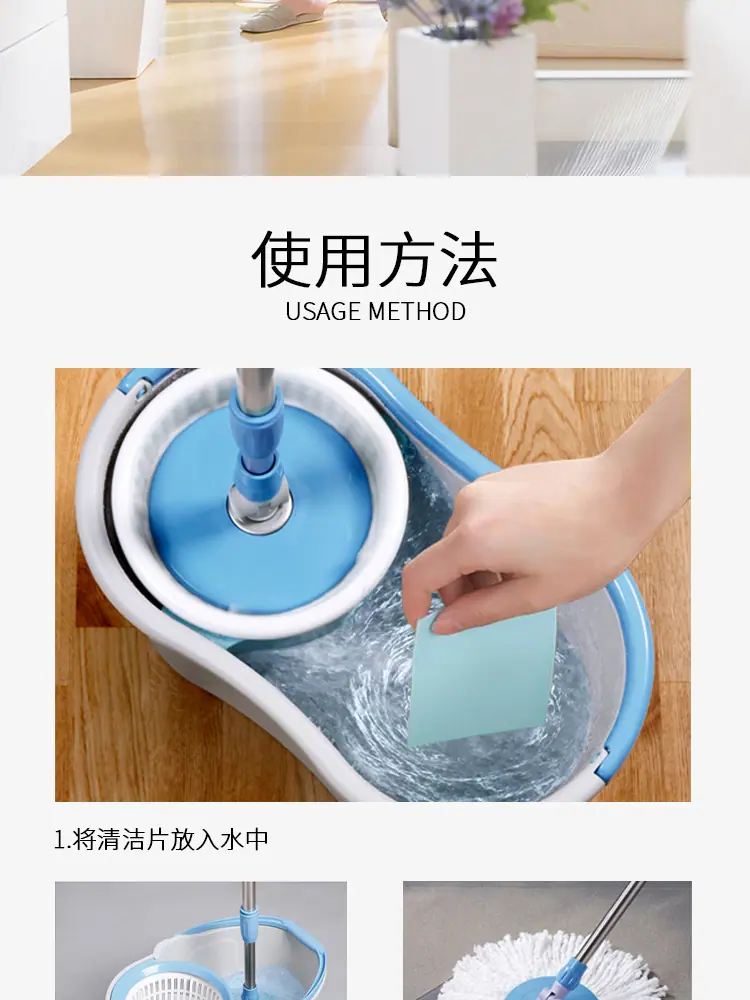地板清洁片