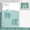 Cuadernos de Hojas Sueltas B5 Set Completo Cuadernos de Hojas Sueltas Específicos por Materia, Cuadernos de Corrección de Errores Específicos por Materia, Cuadernos de Tareas de Chino, Inglés y Matemáticas