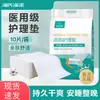 Haishi Hainuo Compresas Médicas Desechables para Maternidad, Pañales para Adultos, Niños, Ancianos y Compresas Postparto
