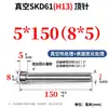 Pasadores Expulsores y Varillas Expulsoras Moss Steel H13 Completamente Endurecido Skd61 Resistentes al Desgaste y a Altas Temperaturas 4.1 4.2 4.3 4.4 4.5 4.6