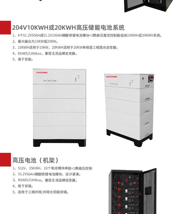 昌盛电池-户用储能-家庭储能-w750_06.jpg