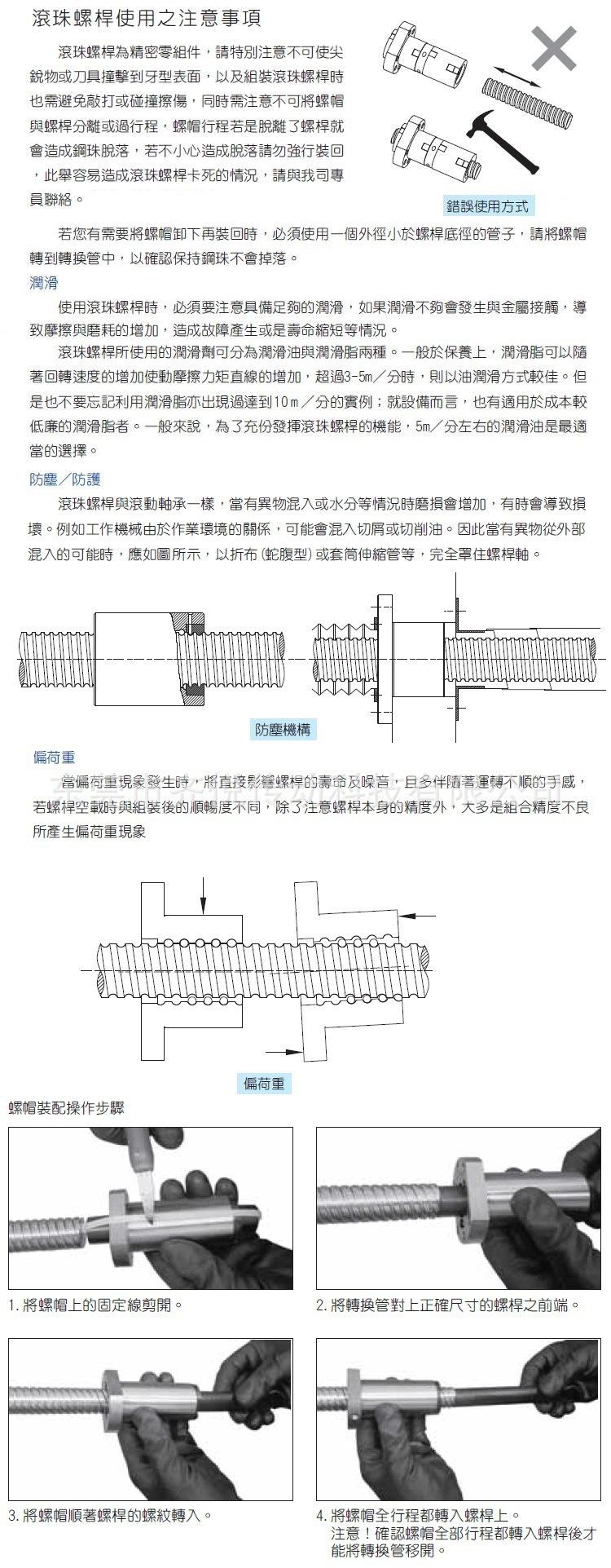 注意事项.jpg