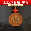 Colgante de la Fortuna de Madera de Durazno de los Cinco Elementos y los Ocho Trigramas para la Entrada del Hogar, Adornos Tallados en Madera, Artesanías de Placa con Tai Chi y Ocho Trigramas de Nueve Compartimentos al por Mayor