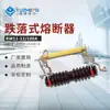 Rw11-10Kv /200A Fusible Exterior de Alto Voltaje Fusible de Caída Exterior Seguro de Transformador