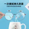 Exportação Transfronteiriça de Lenços Antiembaçantes para Óculos, Lenços de Limpeza de Lentes Descartáveis Portáteis Independentes para Remover o Embaçamento, Lenços de Limpeza de Lentes