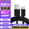 Cable de Datos Android Tipo C Auriculares Bluetooth Ventilador Pequeño Cable USB 2A Carga Rápida Cable de Carga para Teléfono Móvil de Cobre Puro