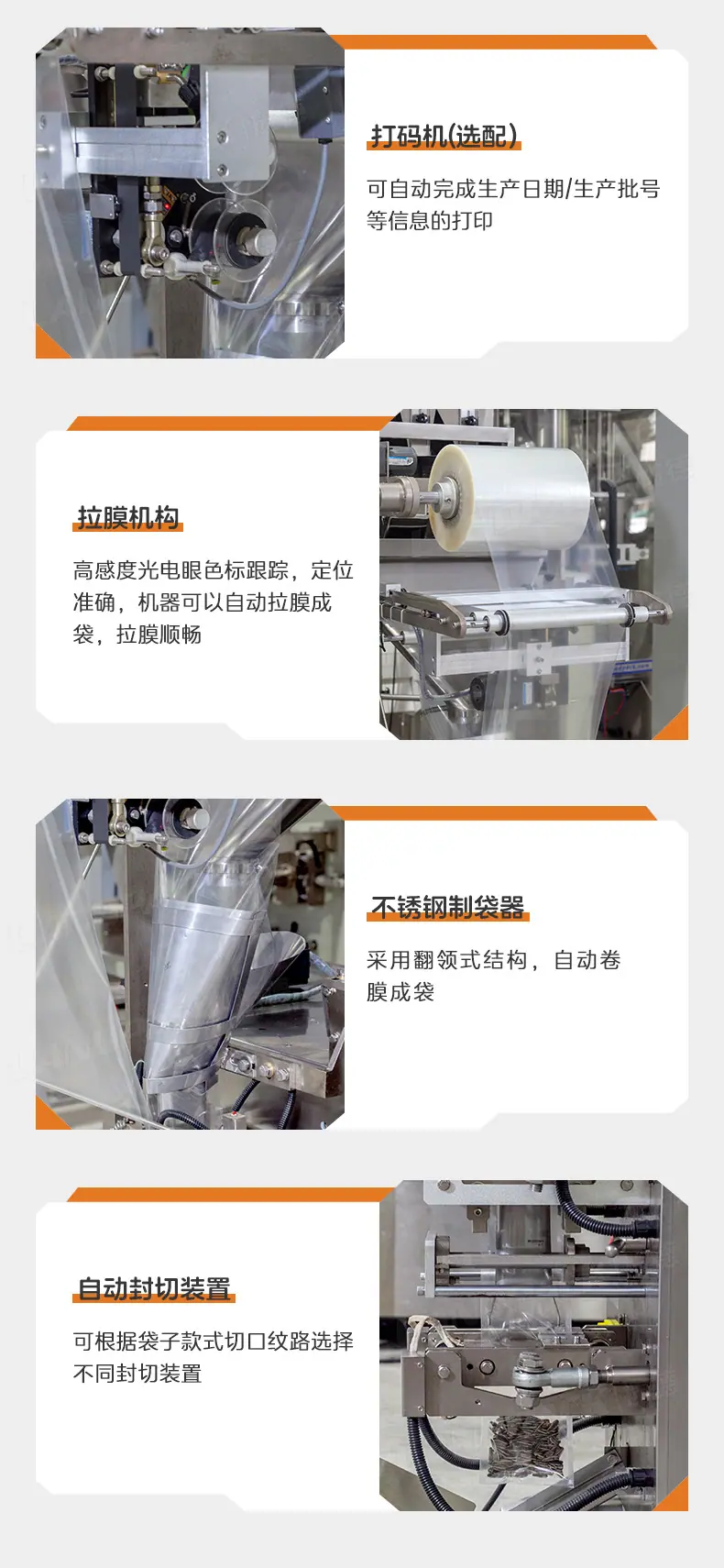 LD-320AS(四边封）+瓜子+安敏-详情页_09.jpg