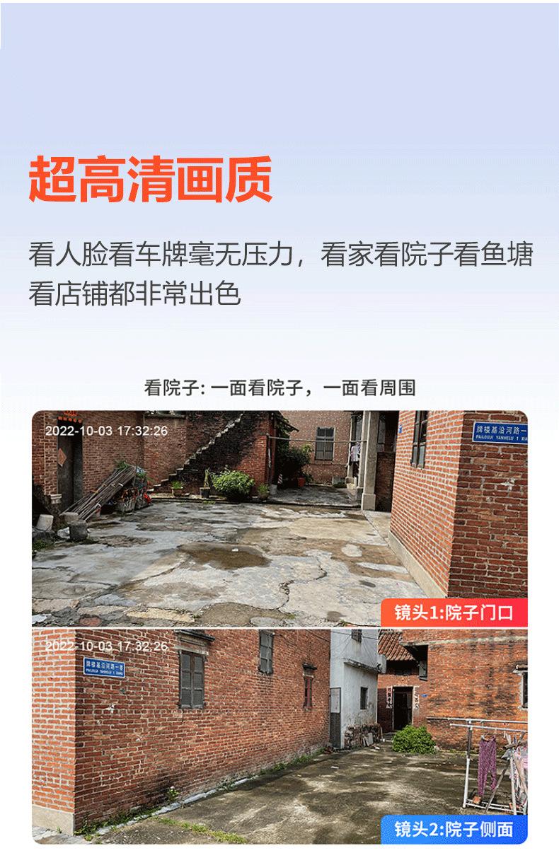V380太阳能solarcctv摄像头家用手机远程双镜头室外