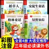 Libros Oficiales de El Mago de Oz: Lectura Extracurricular Imprescindible para Tercer Grado, Set Completo de 4 Libros con Notación Fonética, Lista de Libros Bambi