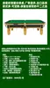Provincia de Talas Región de Talas Mesa de Billar Ruso Mesa de Snooker Mesa de Pool Americano Billar Ruso Suministro Directo
