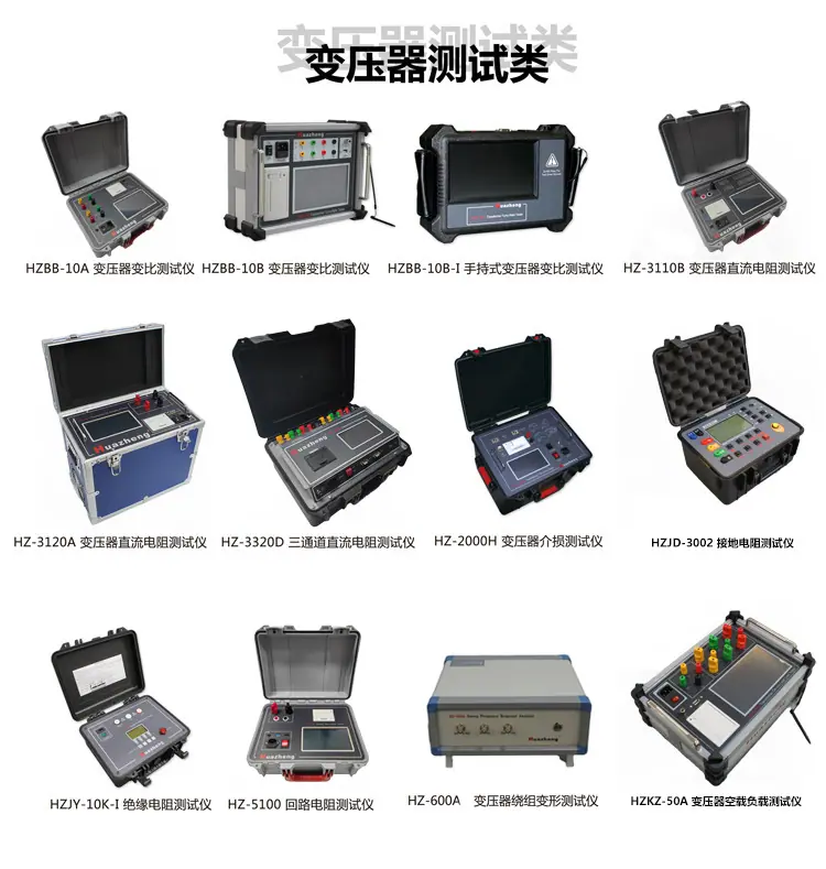 变压器系列