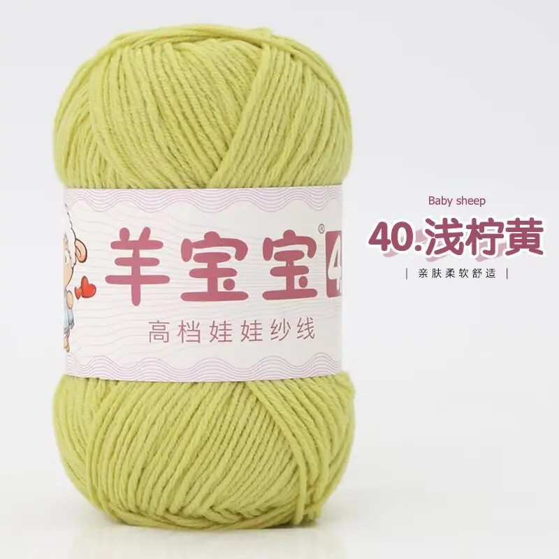 4股精梳棉1.9元一团 小色卡 40-浅柠黄.jpg
