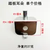 Ensamblaje de Pedal Grande para Máquina de Coser Síncrona de Coche Plano para Computadora, Oreja de Palanca de Pedal Pequeña Engrosada